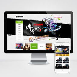 手游網站模板 手游網站源碼下載 手游網頁模板 ab模板網