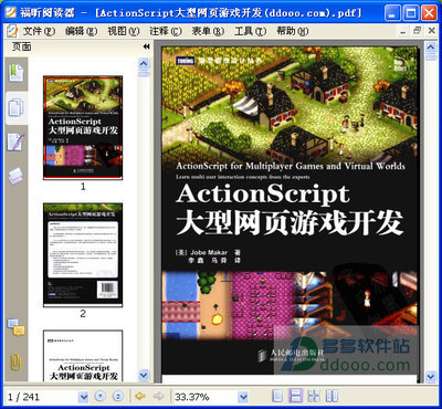 actionscript大型網頁游戲開發pdf|actionscript大型網頁游戲開發下載 pdf高清版 - 多多軟件站