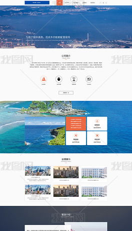 產品網站psd素材 產品網站psd模板下載 產品網站psd圖片設計 