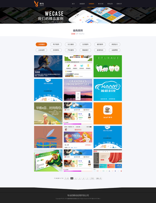 互聯網產品開發與營銷平臺 | 網頁設計UI |