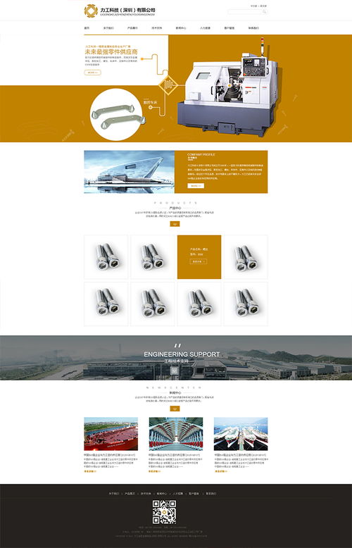 力工網站建設——專業ASP、PHP、.NET開發案例展示